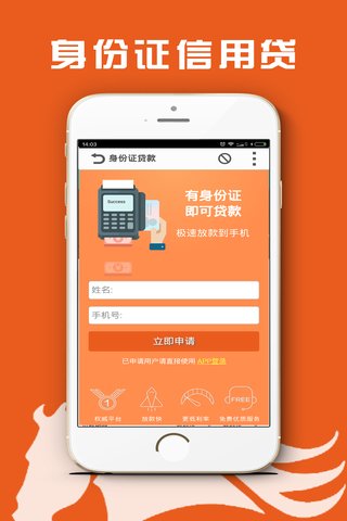 天神贷最新app，背景、重要事件及地位解析，避免涉及违法犯罪问题