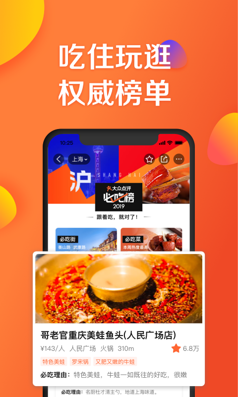 大众点评最新动态，学习变化，自信成就无限可能