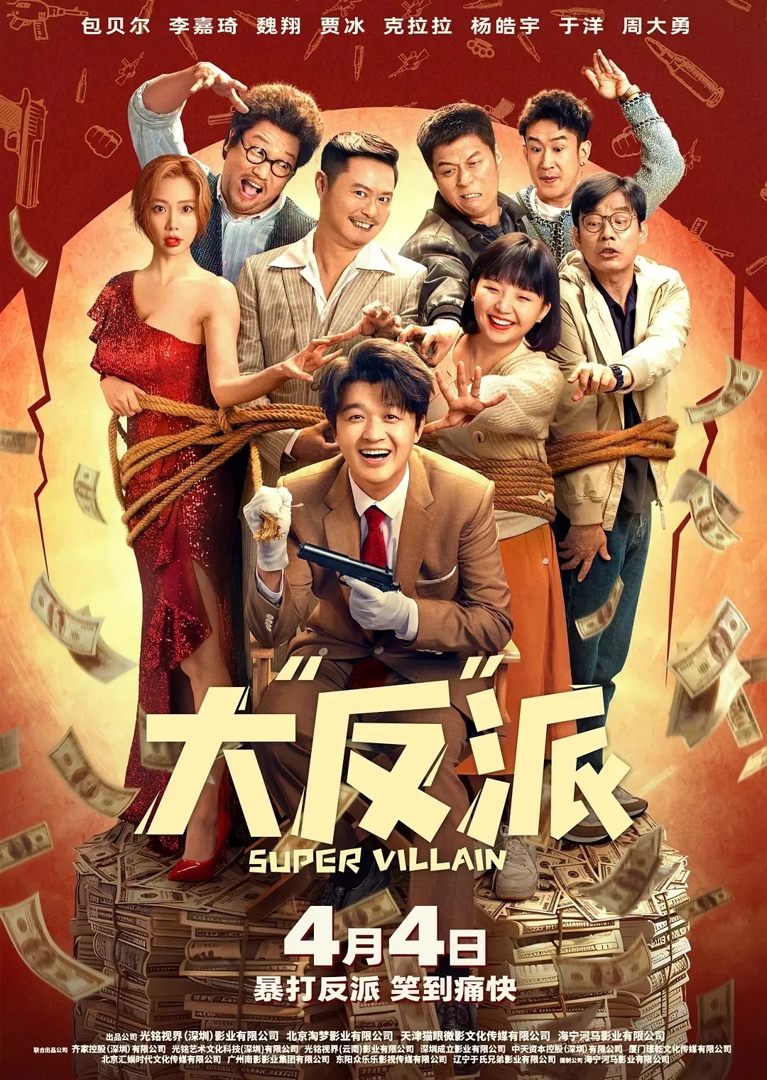 革新体验，引领未来喜剧新风潮——2024最新高科技喜剧电影重磅推荐