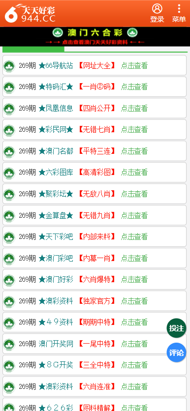 2024天天彩正版资料大全,建筑学_极致版37.682