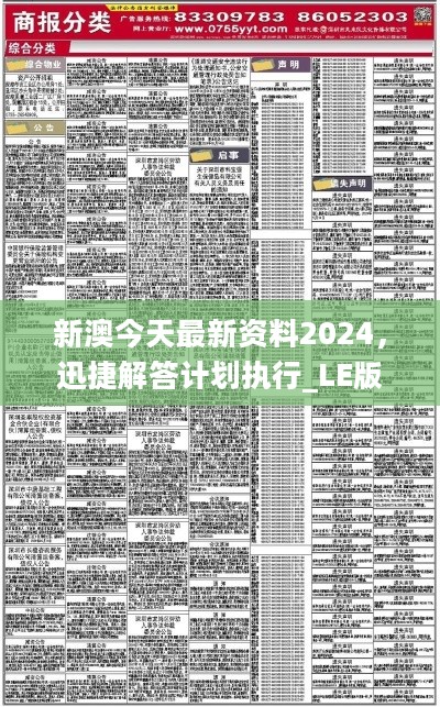 2024新澳正版资料最新更新,新式数据解释设想_迷你版28.729