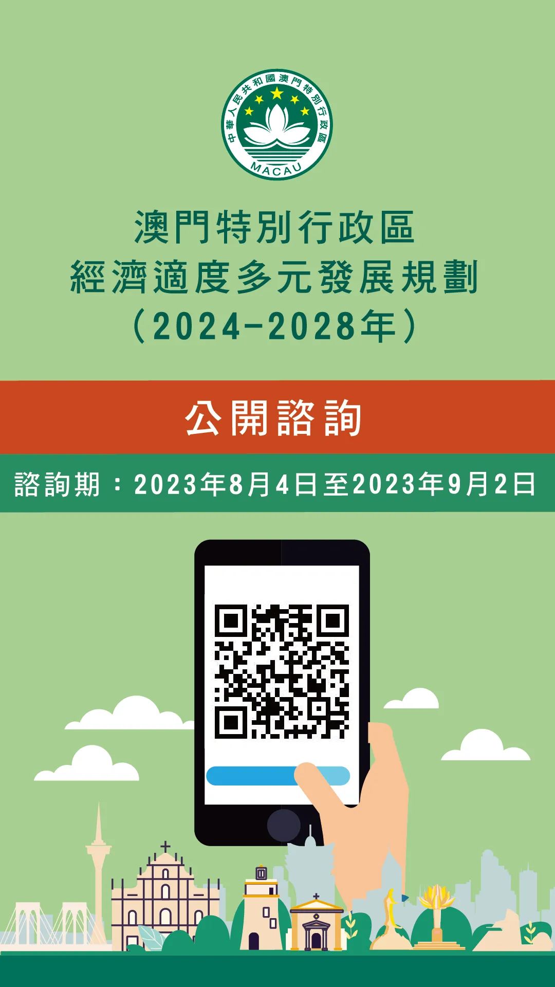 2024年澳门正版免费,操作实践评估_供给版80.619