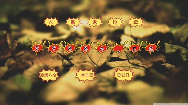 ＂澳门六开彩天天免费领取＂的：深度研究解析_幽雅版3.37