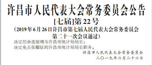 许昌最新公告，城市温情日常与友情力量之见证