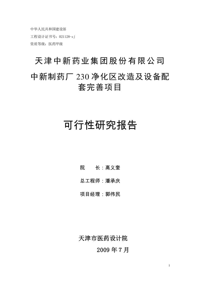 中原制药厂最新动态概览，发展指南与最新进展