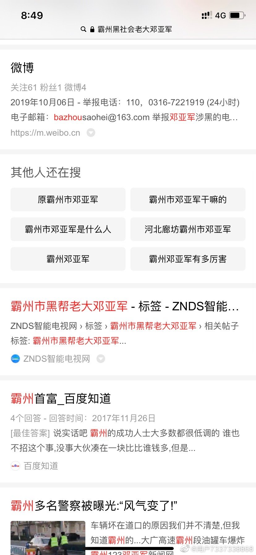 工艺美术品设计 第19页
