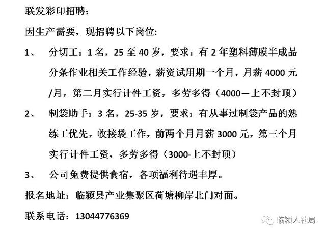 泊头女工招聘，科技引领潮流，新岗位等你来挑战！