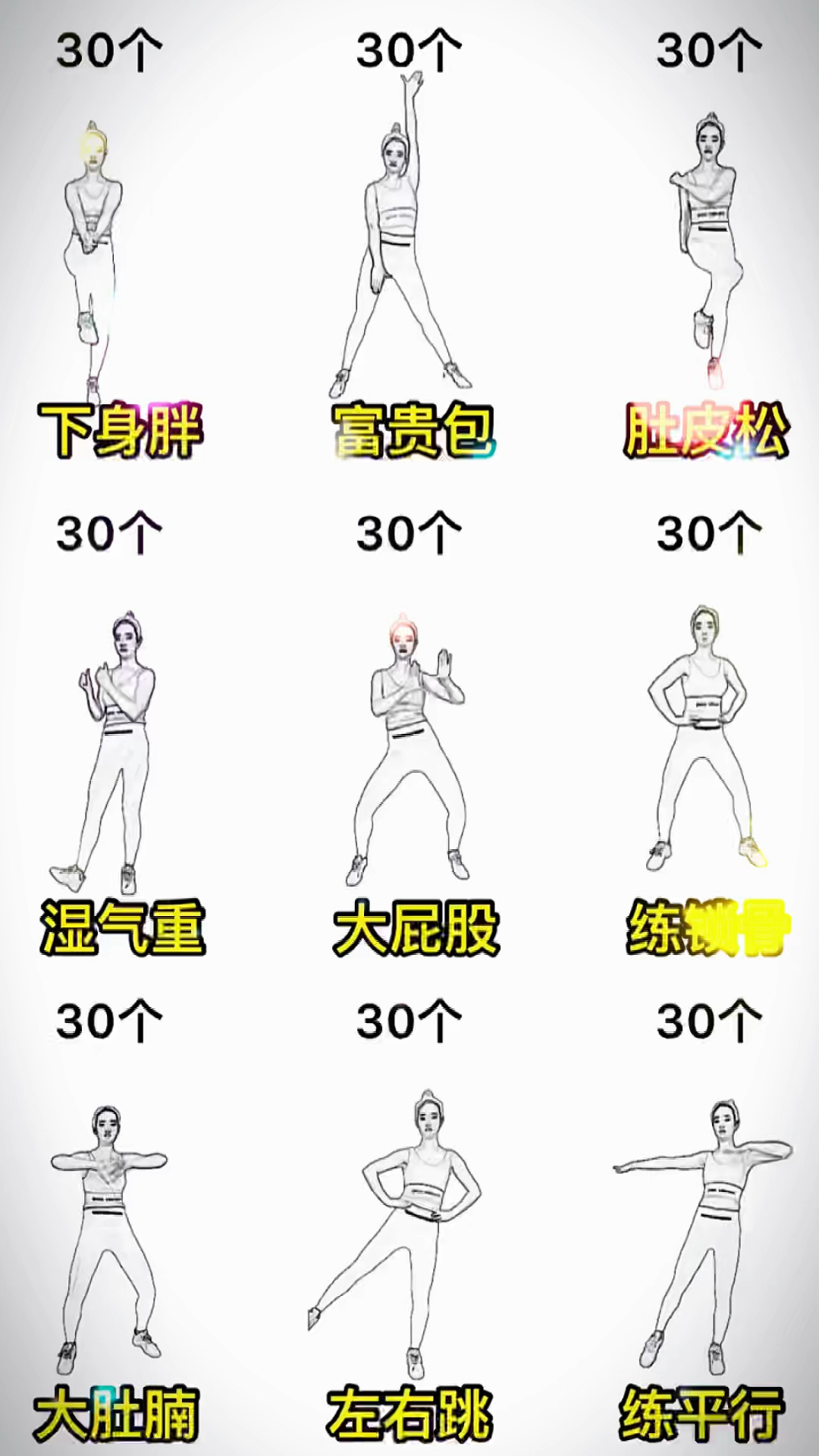 跃动2025，最新有氧健身操，自信与激情的源泉