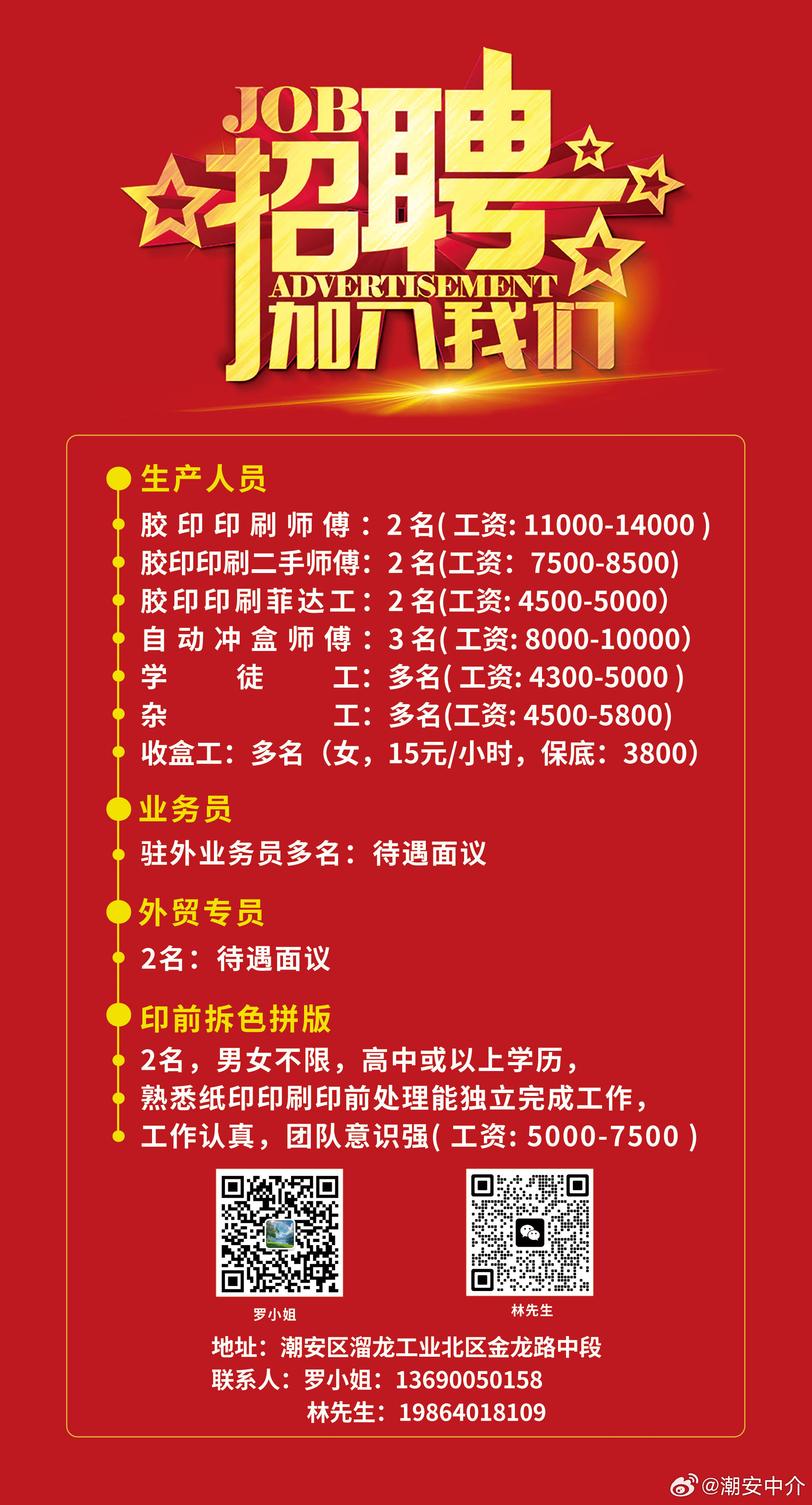 浏阳最新招聘58同城使用指南及招聘信息汇总