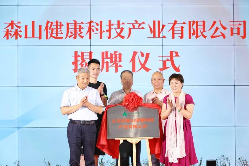 森宇集团最新动态更新
