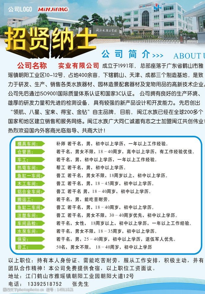 博兴普工招聘最新信息及温馨招聘之旅