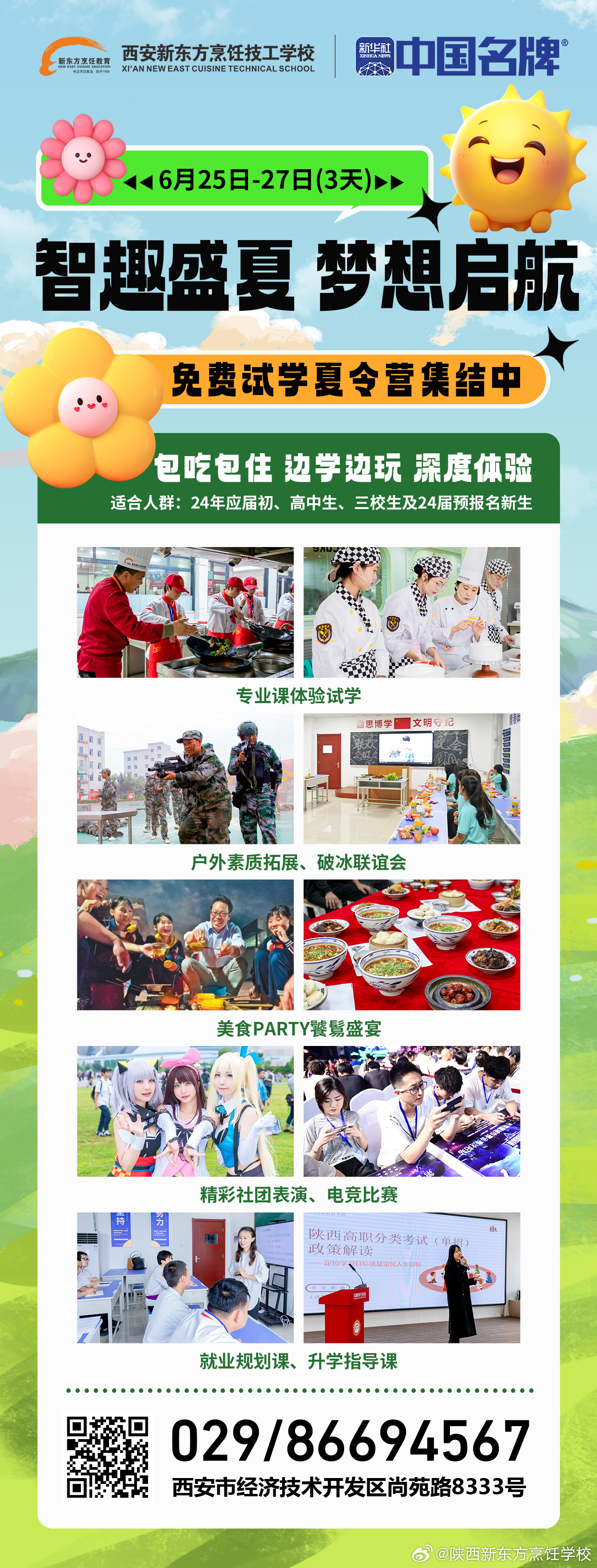 西安快餐厨师最新招募，学习变化，成就厨艺梦想，点燃自信之光