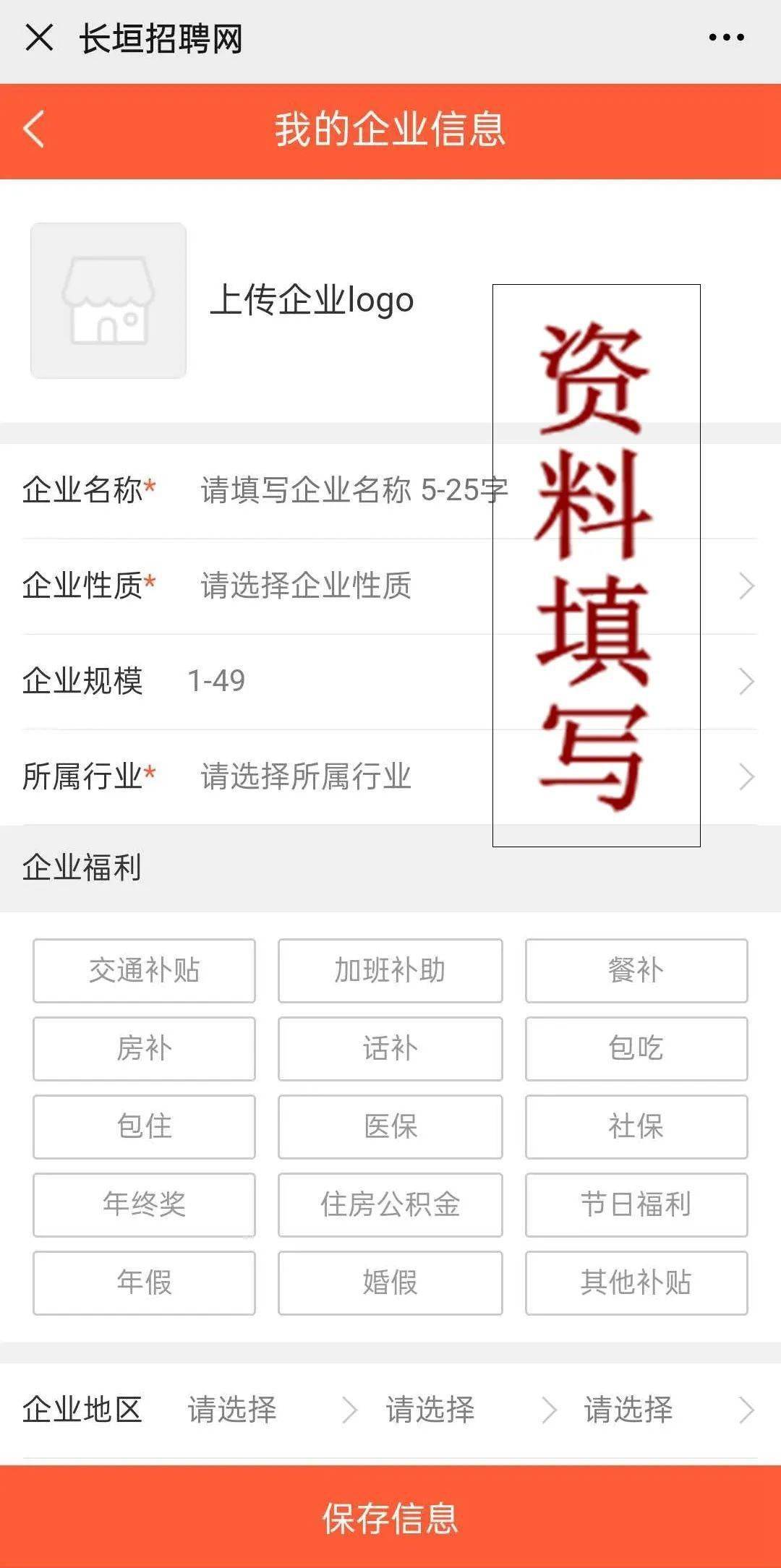 长垣最新招聘信息汇总