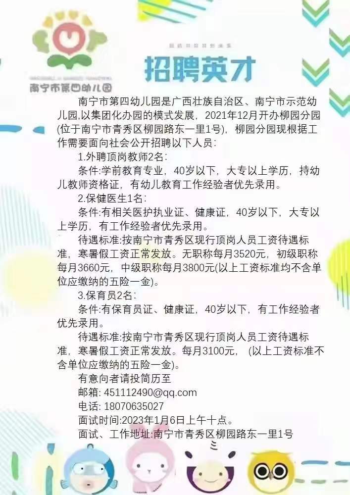 南宁午托班招聘启事，学习改变，自信铸就未来