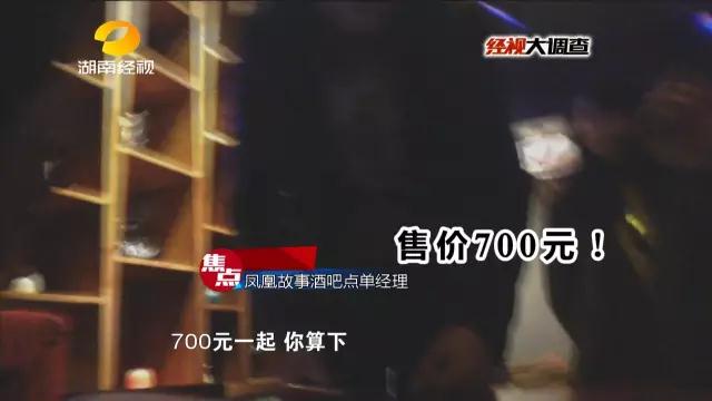 凤凰酒托最新事件揭秘与步骤指南