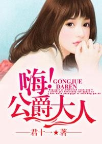 探索自然美景的奇妙旅行，Hello公爵大人的最新章节