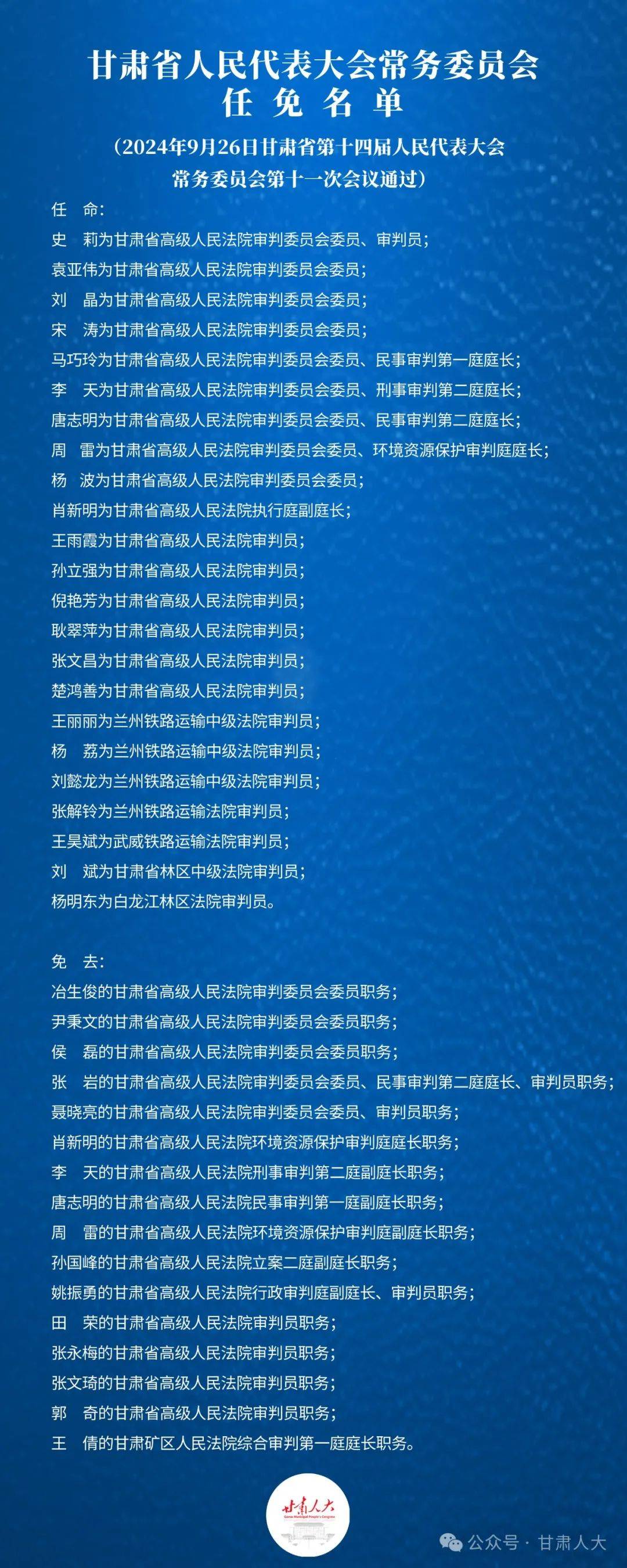 甘肃常委最新名单出炉，温情纽带紧密连结故事中的力量