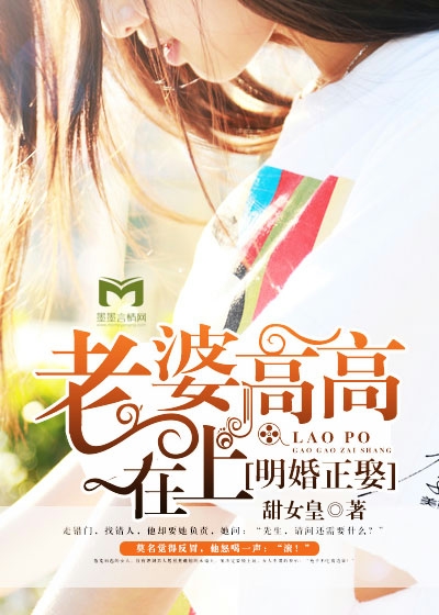 娇妻高高在上最新章，科技巅峰之作，生活因你而精彩变化