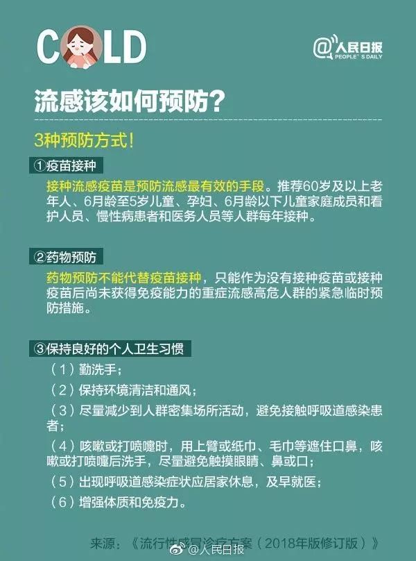 浙江最新传染病及其科技产品介绍概览